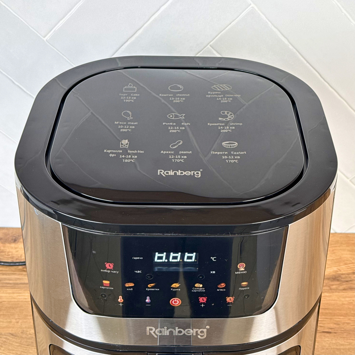 Аерофритюрниця Rainberg RB-2287 4200 Вт 12.5 л, безмасляна мультипіч, електричний аерогриль